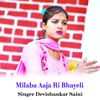 About Milaba Aaja Ri Bhayeli Song